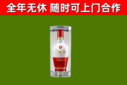 永平回收五粮液行情