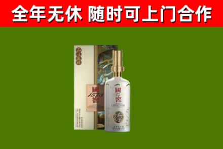 永平回收国窖1573价格
