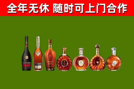永平回收洋酒