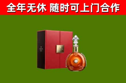 永平回收路易十三