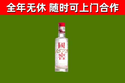 永平烟酒回收1573酒.jpg