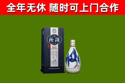 永平回收汾酒