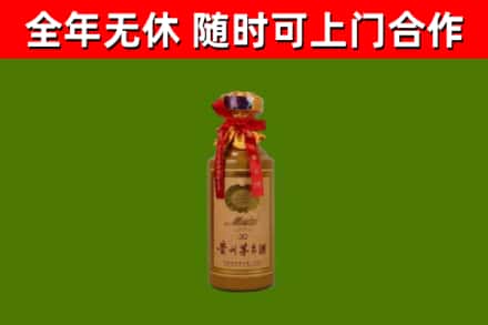 永平烟酒回收30年茅台酒.jpg
