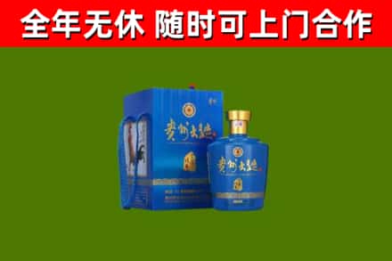 永平回收贵州大曲