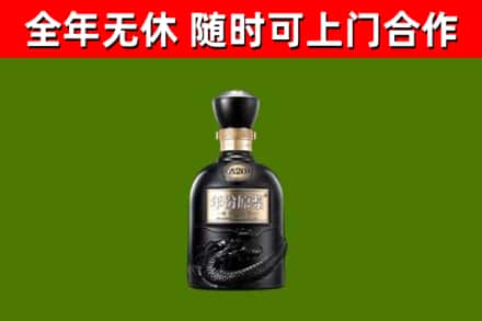 永平回收古井贡酒