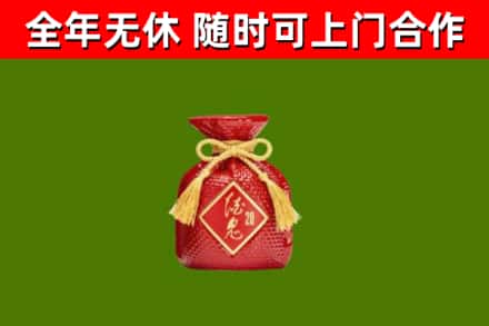 永平回收酒鬼酒