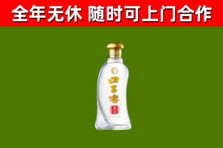 永平烟酒回收口子窖.jpg