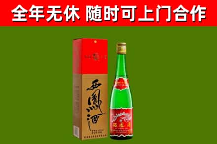 永平烟酒回收西凤酒绿瓶.jpg