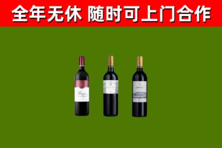 永平烟酒回收拉菲红酒.jpg