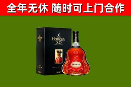 永平烟酒回收轩尼诗XO.jpg