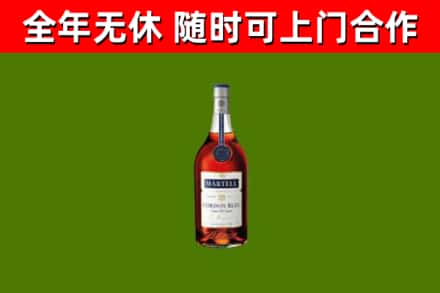 永平烟酒回收马爹利蓝带洋酒.jpg