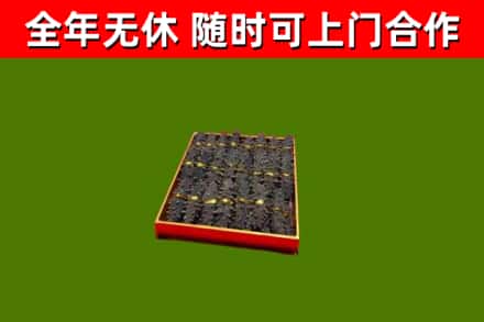 永平烟酒回收海参.jpg
